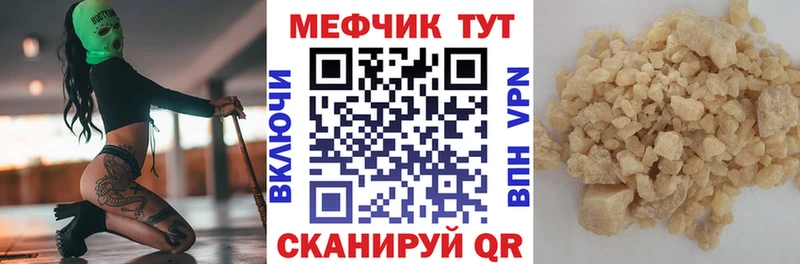 МЯУ-МЯУ мука  продажа наркотиков  Чердынь 
