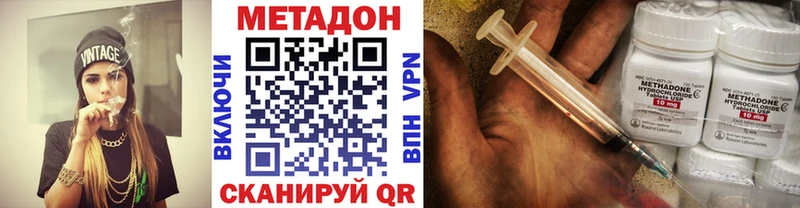 МЕТАДОН methadone  Чердынь 